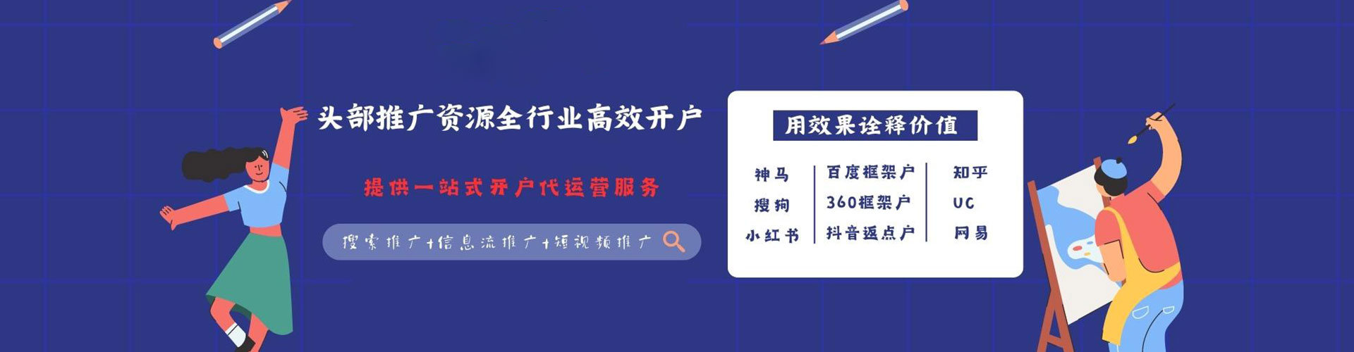 潞州百度包年竞价